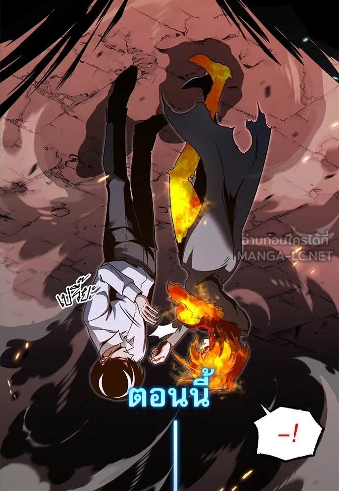 ชำแหละอะคาเดมี ตอนที่ 46 รูปที่ 44