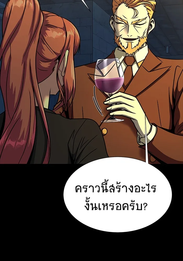 เพลเยอร์นักกินเหล็ก ตอนที่ 49 รูปที่ 17