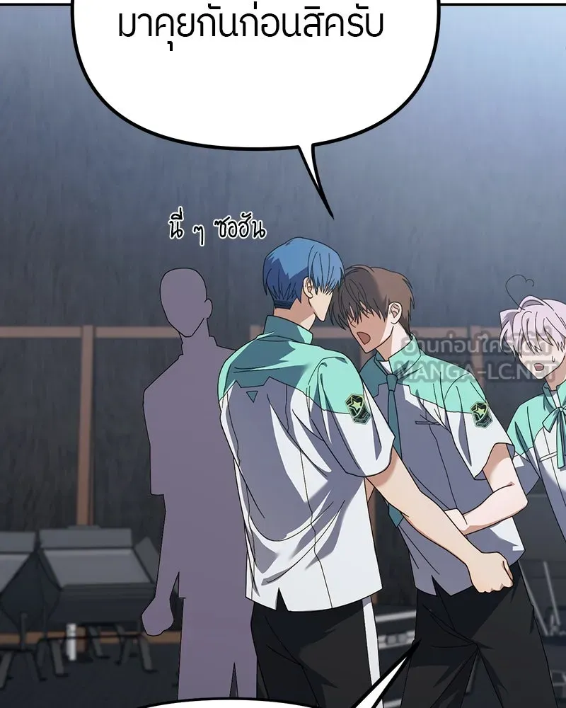 ย้อนเวลามาเป็นมักเน่ ตอนที่ 13 รูปที่ 93