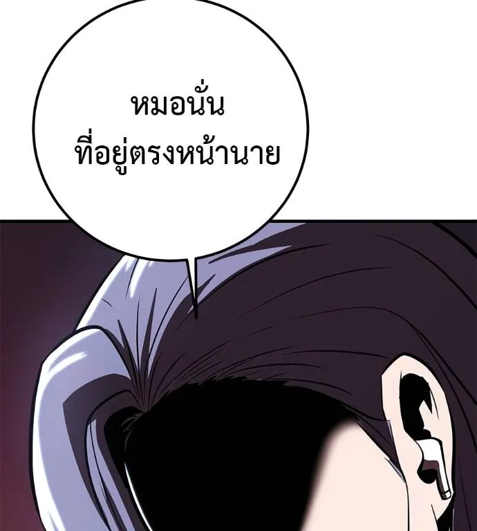 เรียกฉันว่าพระเจ้า ตอนที่ 6 รูปที่ 145