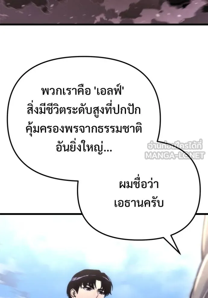 โกดังลับหลังโลกแตก ตอนที่ 55 รูปที่ 50