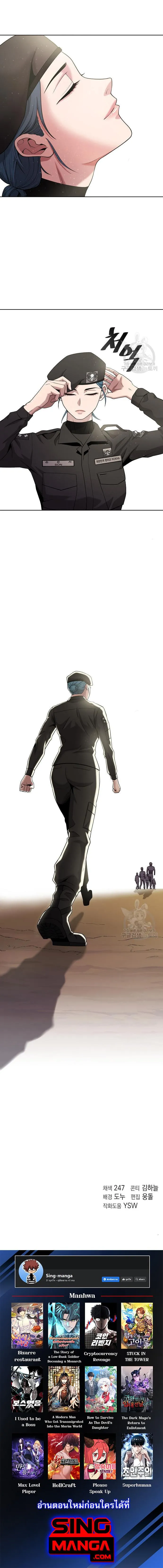 The Dark Mage_s Return to Enlistment กล_บโลกมน_ษย_ท_งท_ พร_งน_ต_องเกณฑ_ทหารซะง_น ตอนที่ ตอนที่ 17 รูปที่ 11