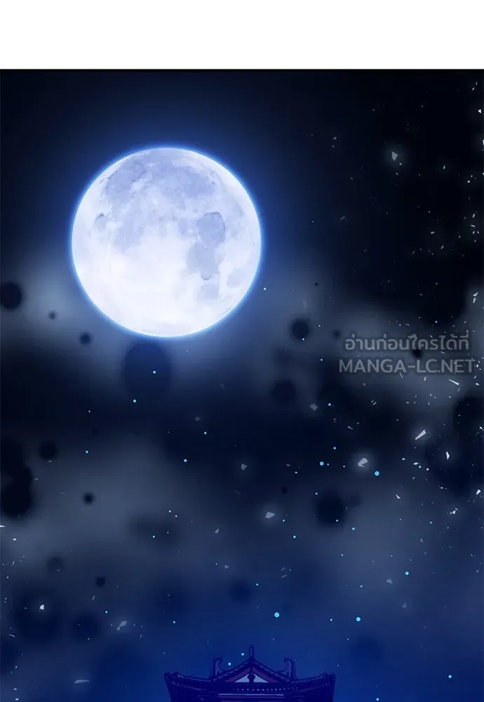 ดรูอิดแห่งสถานีโซล ตอนที่ 126 รูปที่ 120