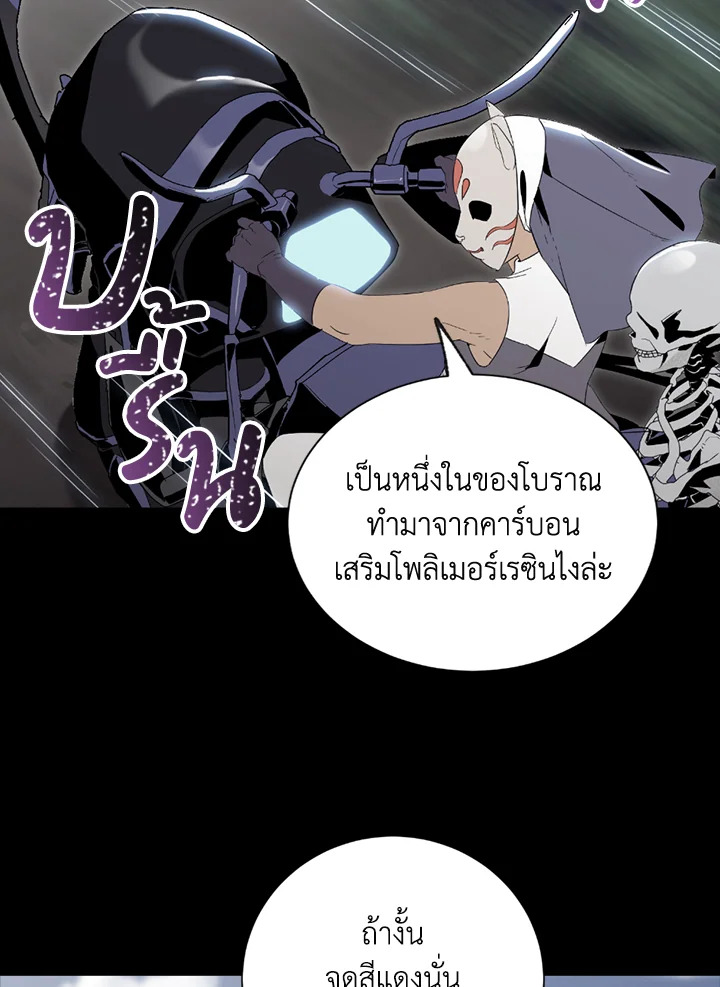 พลทหารโครงกระดูกผู้ม ตอนที่ 135 รูปที่ 87