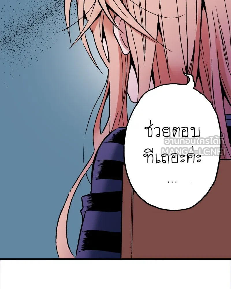 การิน BlaCX ปริศนาอาถรรพ์สีดำ ตอนที่ 35 doppelganger (3) รูปที่ 87