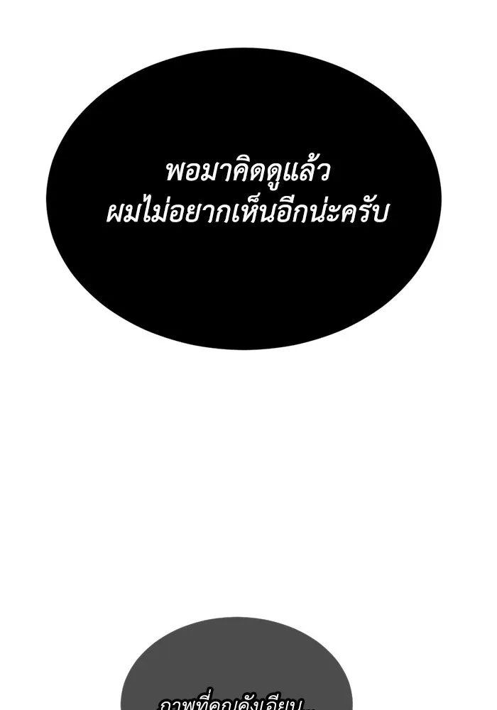 ชีวิตรักฉบับเดจาวู ตอนที่ 37 รูปที่ 10