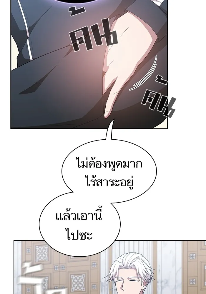 ผู้เล่นขั้นเทพแห่งหอคอยฝึกสอน ตอนที่ 165 รูปที่ 101