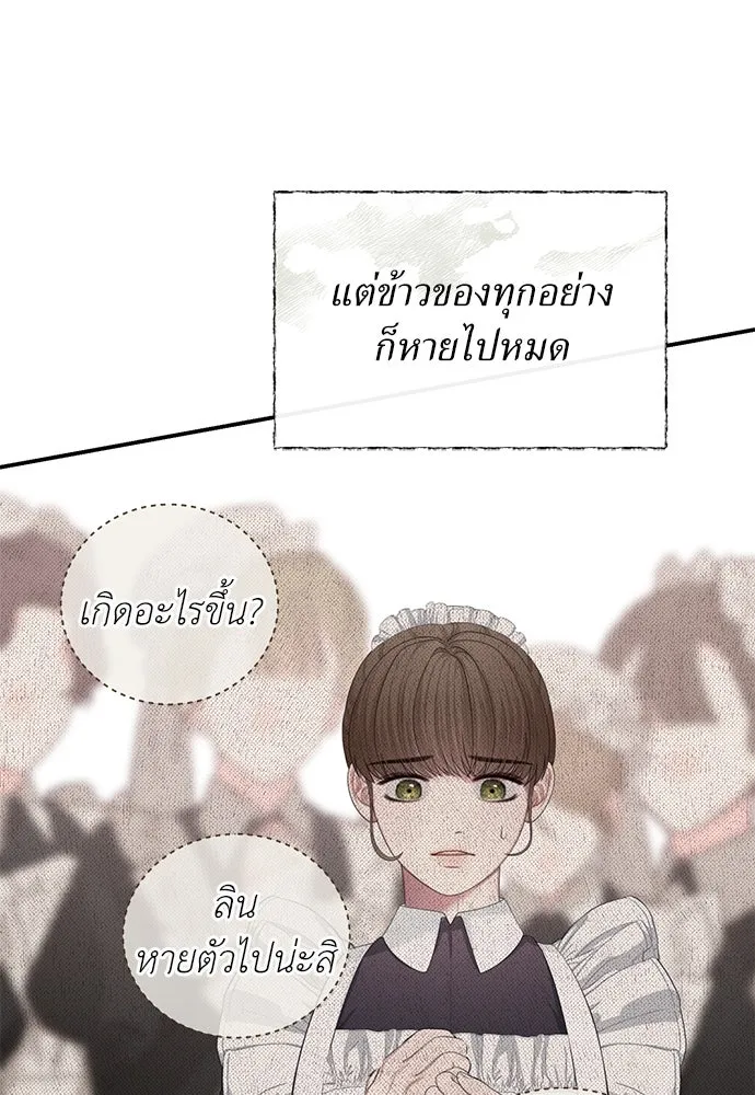 สาวใช้อย่างฉัน ขอเลือกหันหลังให้นาย ตอนที่ 27 รูปที่ 26