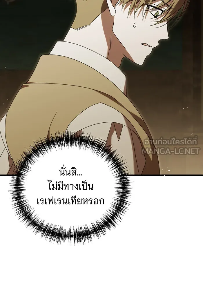 แกล้งตายให้หายแค้น ตอนที่ 22 รูปที่ 84