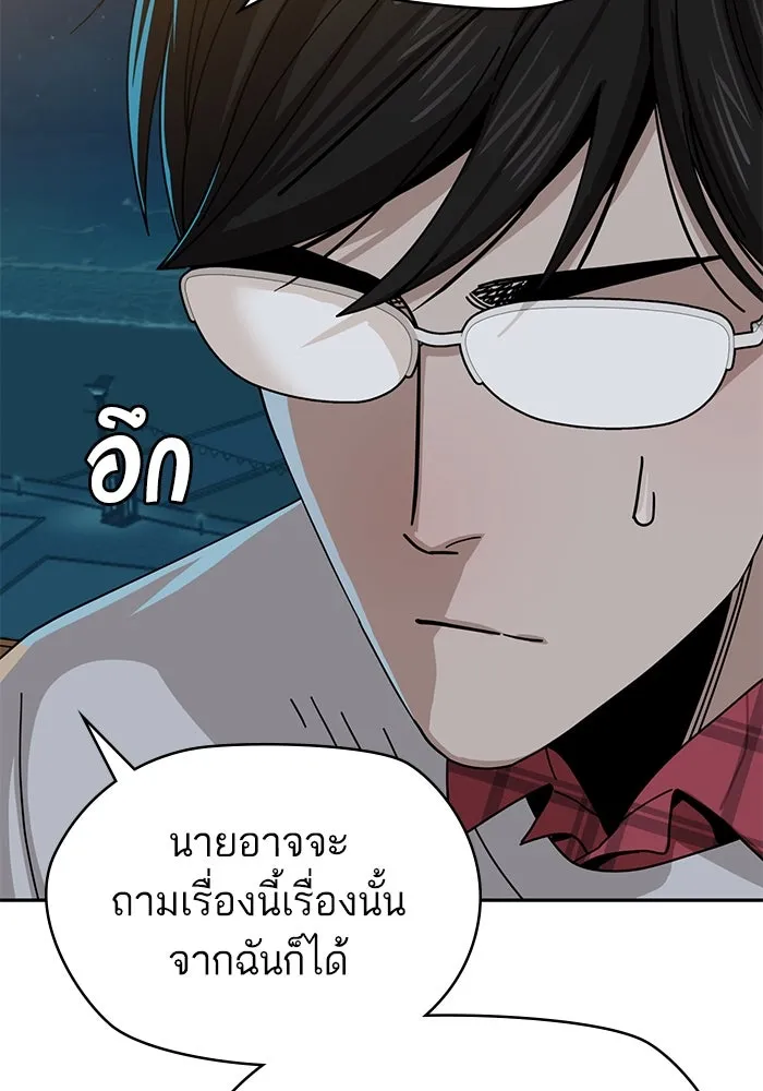 โชคชะตานำพารัก ตอนที่ 36 ขอโทษ รูปที่ 35