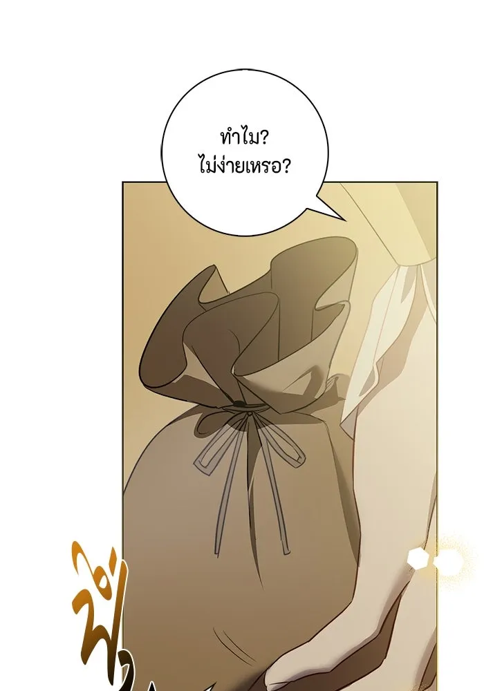 ขอวิธีส่งสามีลงนรก ตอนที่ 10 รูปที่ 34