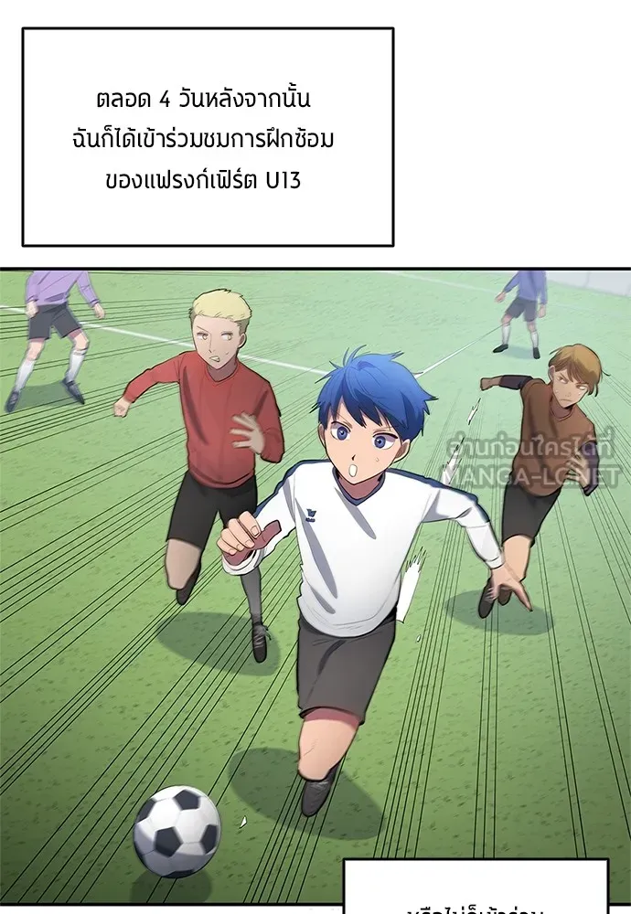 นักเตะแข้งสวรรค์ ตอนที่ 42 รูปที่ 30