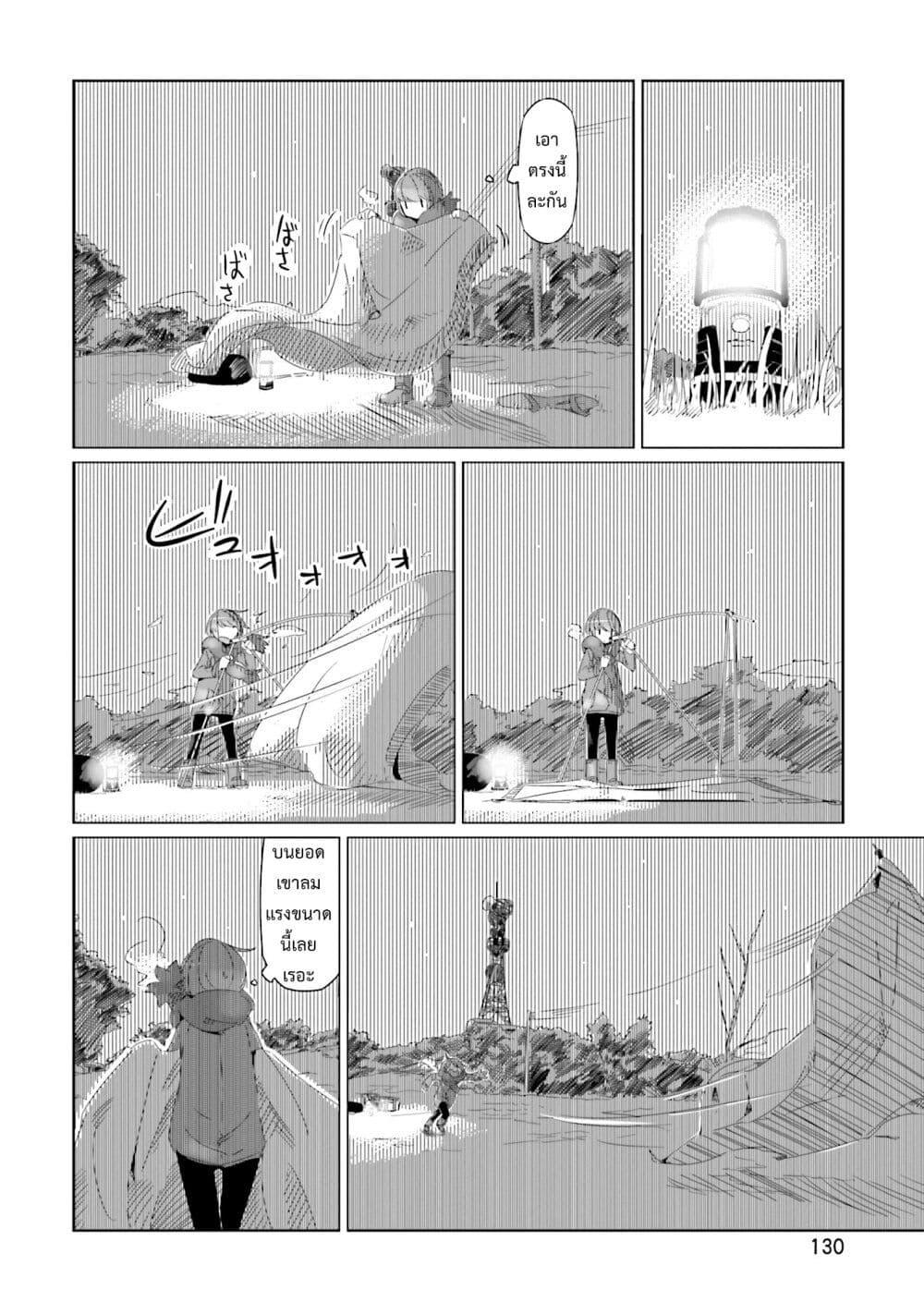 Manga-lc-com อ่านมังงะ อ่านการ์ตูน ออนไลน์ ฟรี Yuru Camp ตอนที่ 1 2 3 4 5 6 7 8 9 10 11 12 13 14 ฟรี ไม่มีโฆษณา Manga-lc - อ่าน มังงะ อ่าน การ์ตูน ออนไลน์ อ่านมังงะ ฟรี