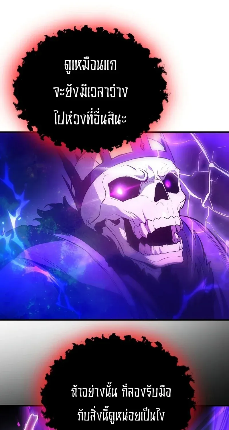 The Hero Returns ตอนที่ ตอนที่ 129 รูปที่ 62