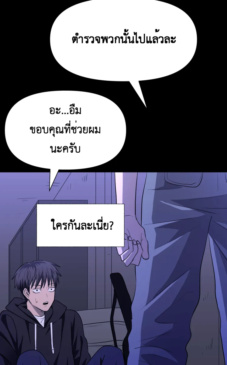 Hunter Game ตอนที่ 81  หญิงสาวปริศนา รูปที่ 28