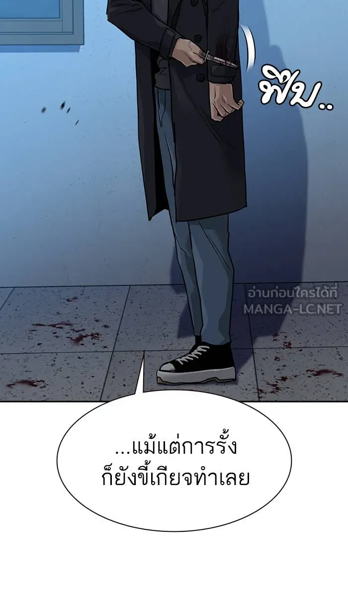 To not die ตอนที่ 43 รูปที่ 72