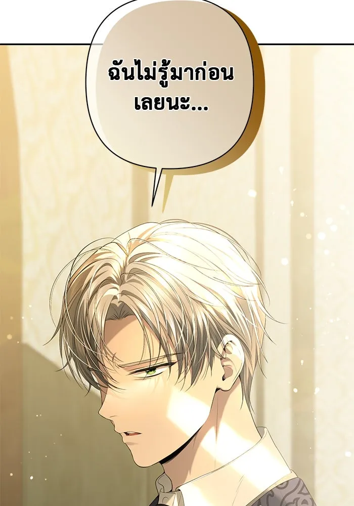 เกมรักด่านสุดท้ายจับนายพระเอก ตอนที่ 8 รูปที่ 95