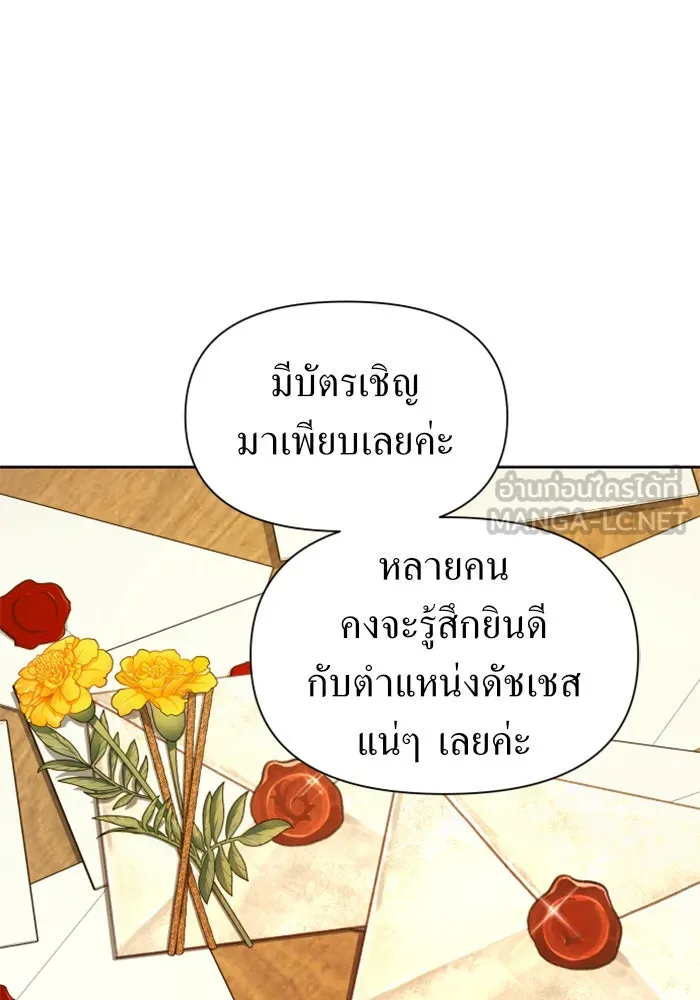 ชิงชีวิตพลิกลิขิตชะตา ตอนที่ 85. หลังได้รับชัยชนะ รูปที่ 96