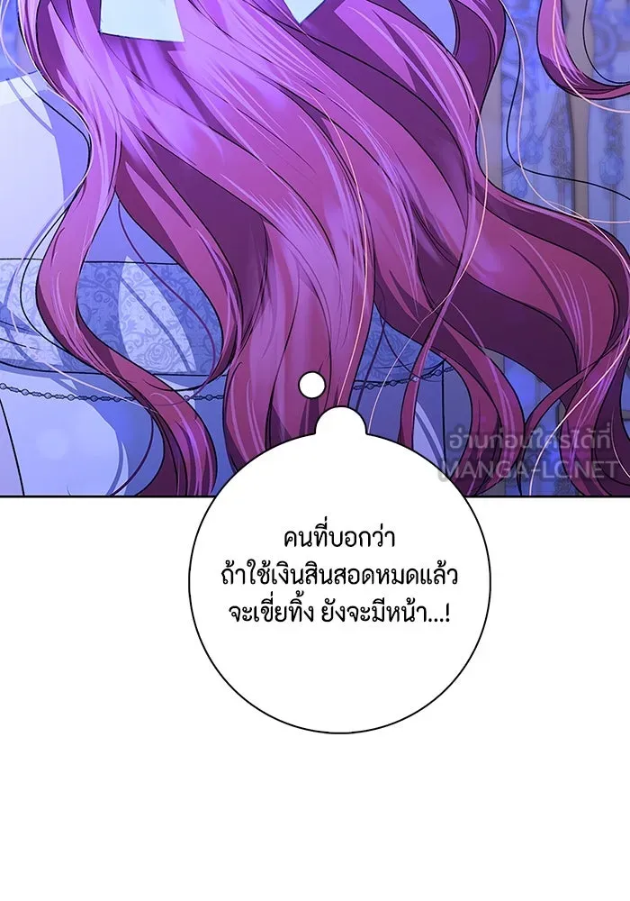 ขอวิธีส่งสามีลงนรก ตอนที่ 4 รูปที่ 57