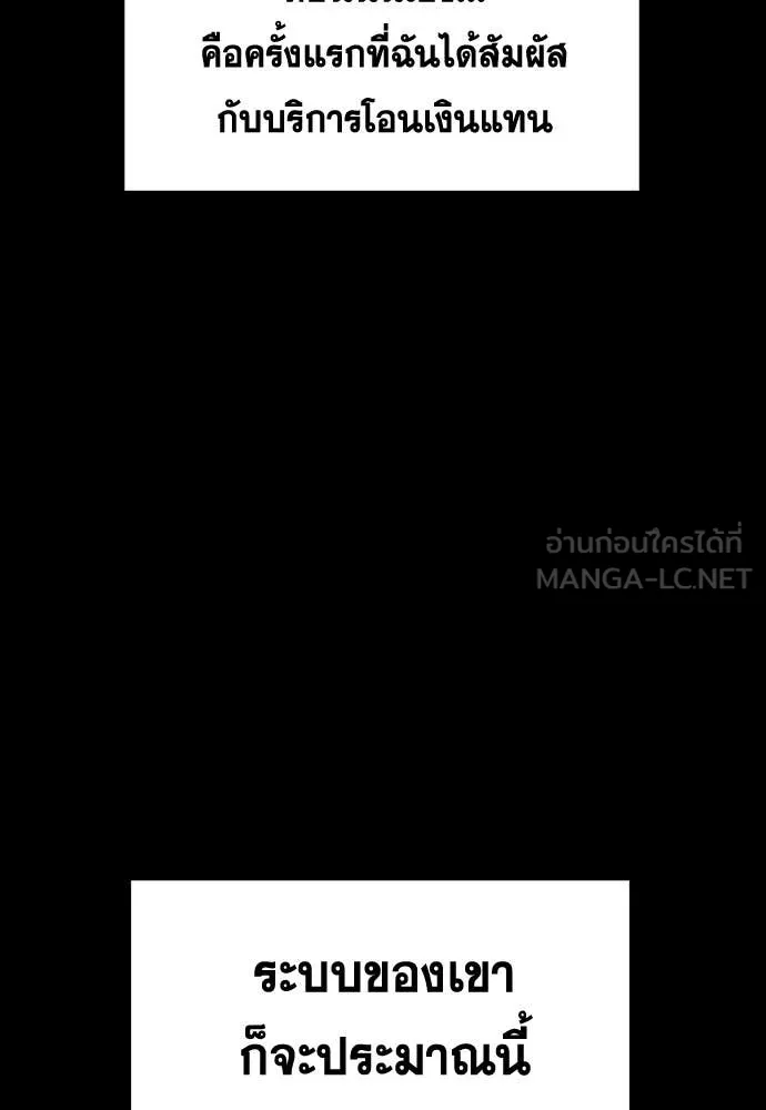 การศึกษาที่แท้จริง ตอนที่ 230 รูปที่ 24