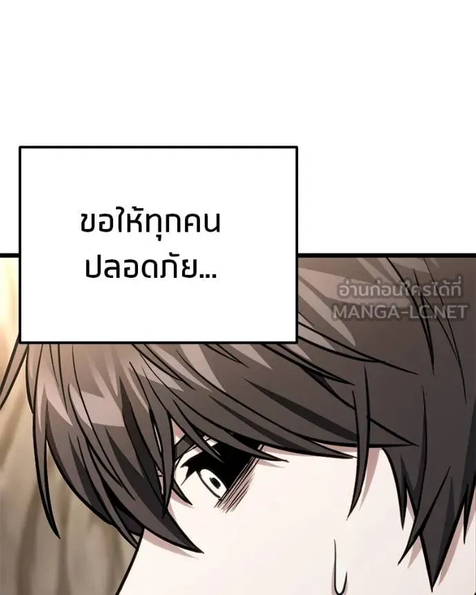 โทษที พื้นที่นี้ ตอนที่ 54 รูปที่ 134