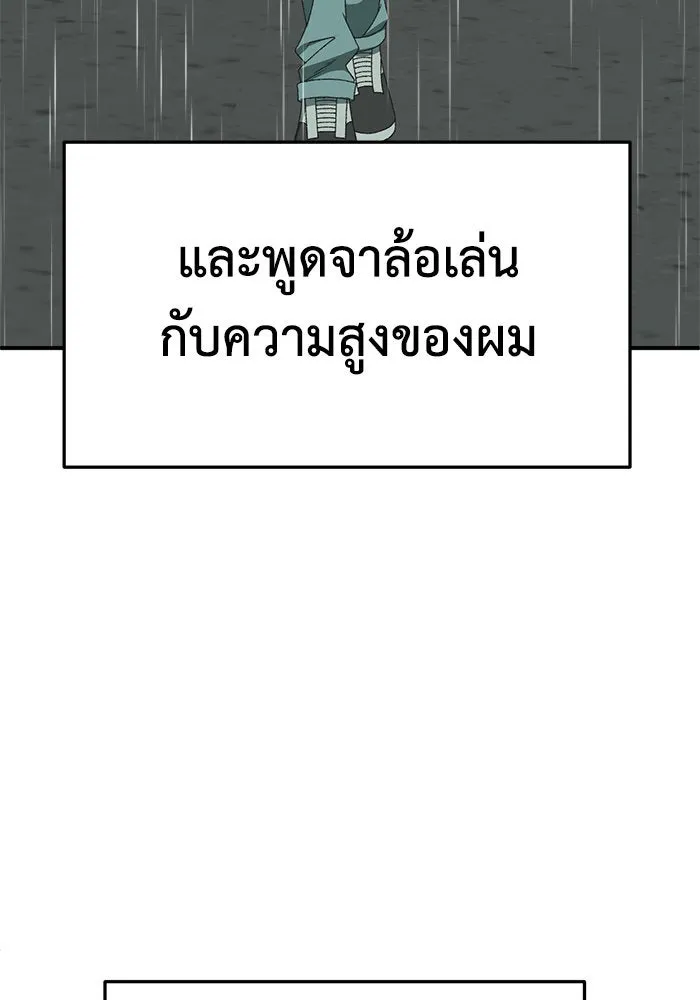 ช่วยเปลี่ยนฉันที ตอนที่ 297. ซีซัน 3 โซอินกุก 5 รูปที่ 130