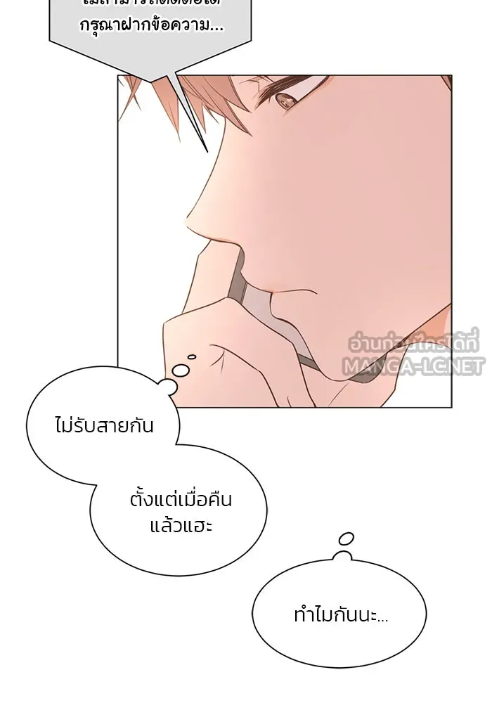 อย่าล้อเล่นกับหัวใจ ตอนที่ 50 รูปที่ 3