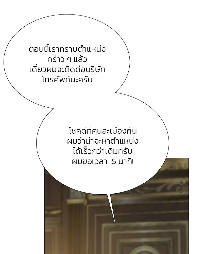เซเรน่า ตอนที่ 71 รูปที่ 136