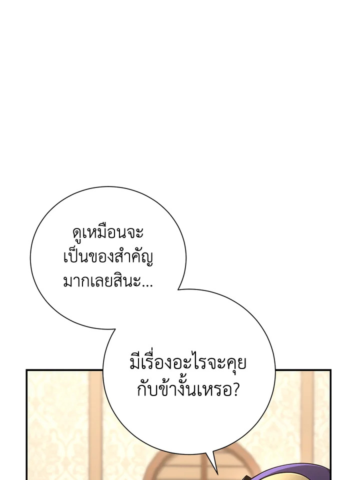 พลทหารโครงกระดูกผู้ม ตอนที่ 164 รูปที่ 113