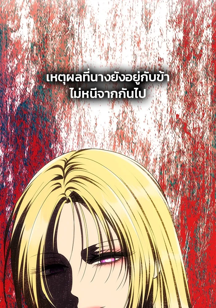 เกมรักจับสามี ตอนที่ 56 รูปที่ 140