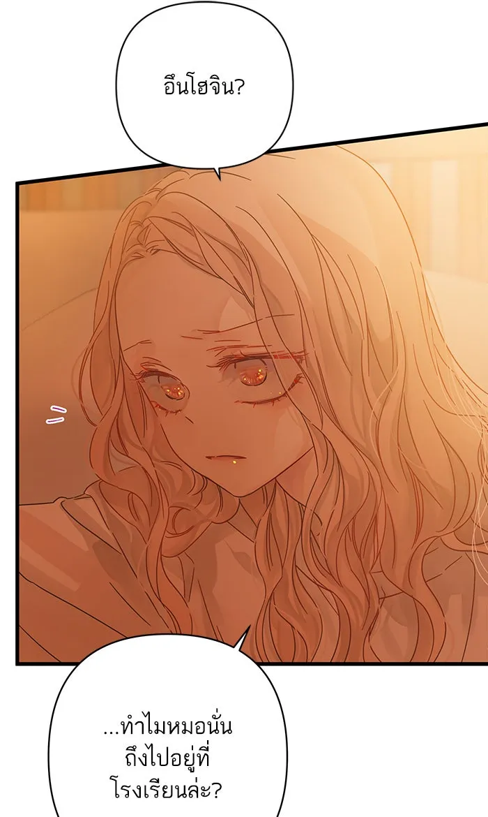 ฉันมันร้าย หรือเพราะโลกไม่น่ารัก ตอนที่ 125 รูปที่ 16