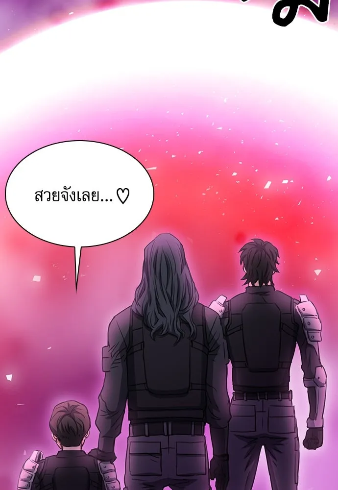 ดรูอิดแห่งสถานีโซล ตอนที่ 104 รูปที่ 112