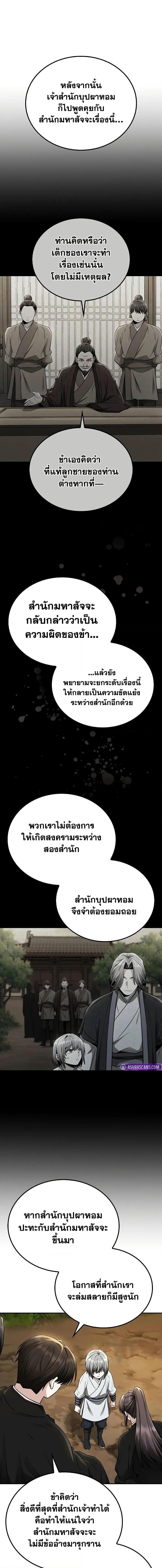 Manga-lc-com อ่านมังงะ อ่านการ์ตูน ออนไลน์ ฟรี Mount Hua Sect’s Genius Phantom Swordsman ตอนที่ 1 2 3 4 5 6 7 8 9 10 11 12 13 14 ฟรี ไม่มีโฆษณา Manga-lc - อ่าน มังงะ อ่าน การ์ตูน ออนไลน์ อ่านมังงะ ฟรี