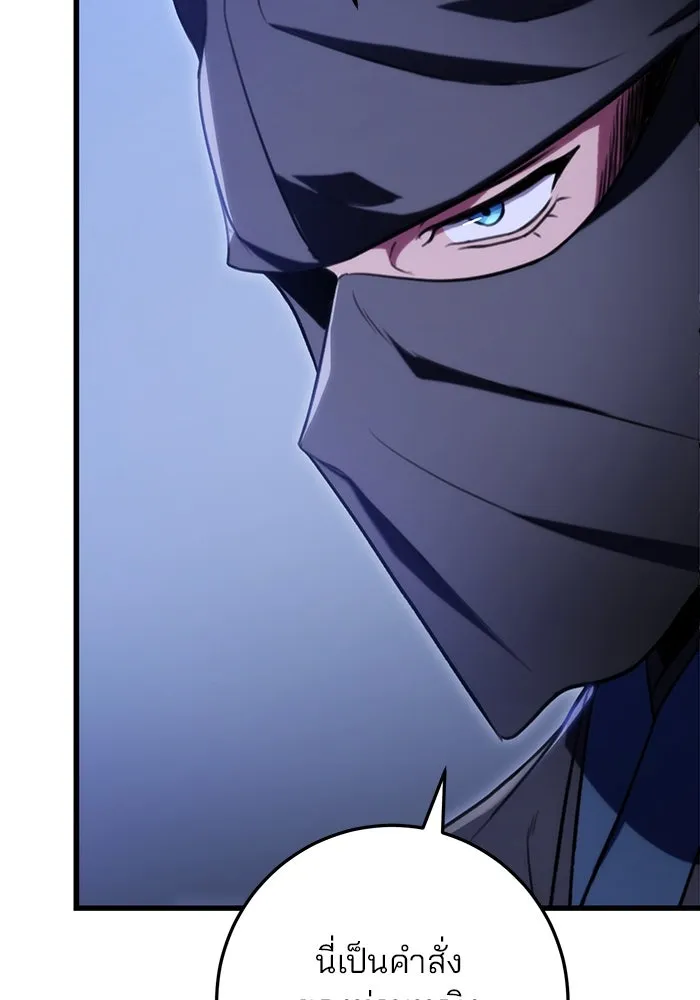 ดาบแห่งจักรพรรดิ ตอนที่ 23 รูปที่ 19