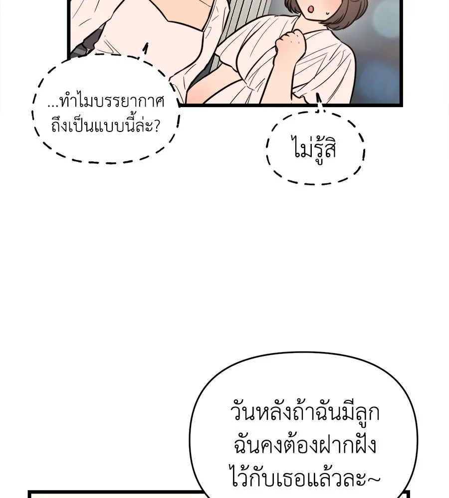 ปรารถนารักอันงดงาม ตอนที่ 1 รูปที่ 40