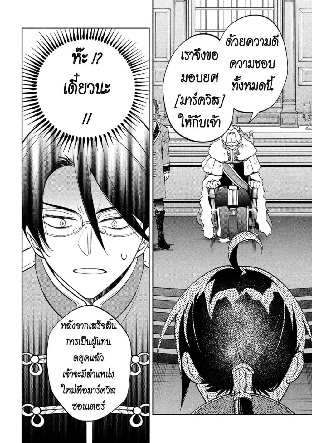 Manga-lc-com อ่านมังงะ อ่านการ์ตูน ออนไลน์ ฟรี Ore no Manamusume wa Akuyaku Reijou ตอนที่ 1 2 3 4 5 6 7 8 9 10 11 12 13 14 ฟรี ไม่มีโฆษณา Manga-lc - อ่าน มังงะ อ่าน การ์ตูน ออนไลน์ อ่านมังงะ ฟรี
