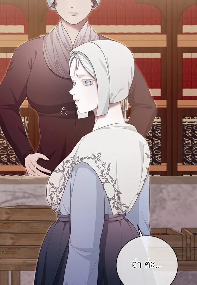 สาวใช้อย่างฉัน ขอเลือกหันหลังให้นาย ตอนที่ 34 รูปที่ 70