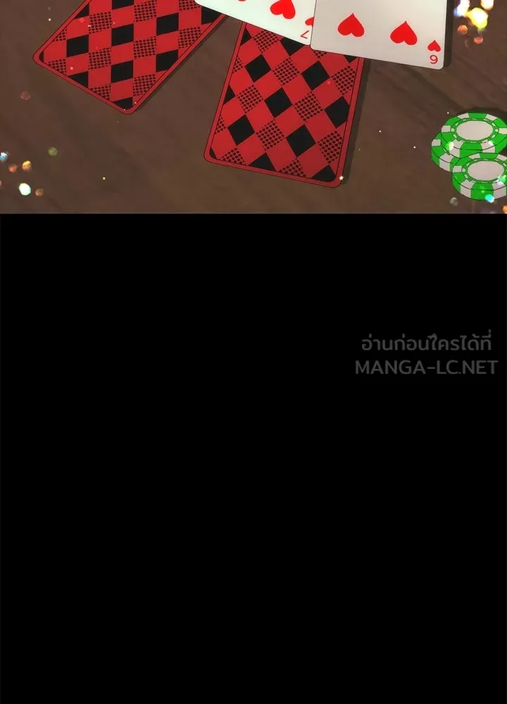องค์ชายผู้อื้อฉาว ตอนที่ 122 รูปที่ 33