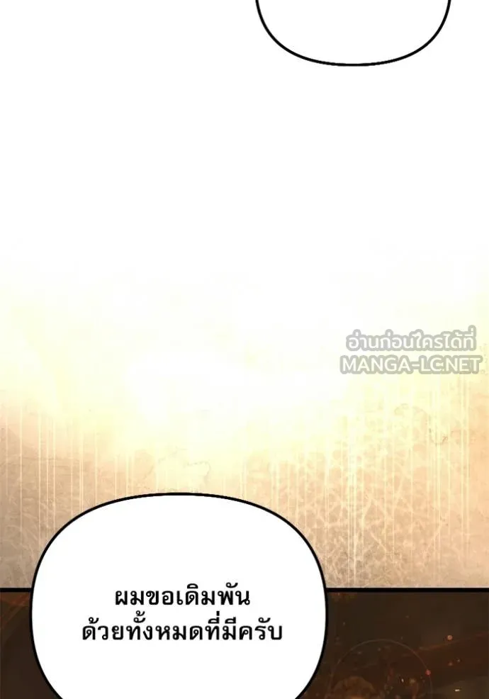 อัศวินดำล่าท้าเวลา ตอนที่ 118 รูปที่ 51