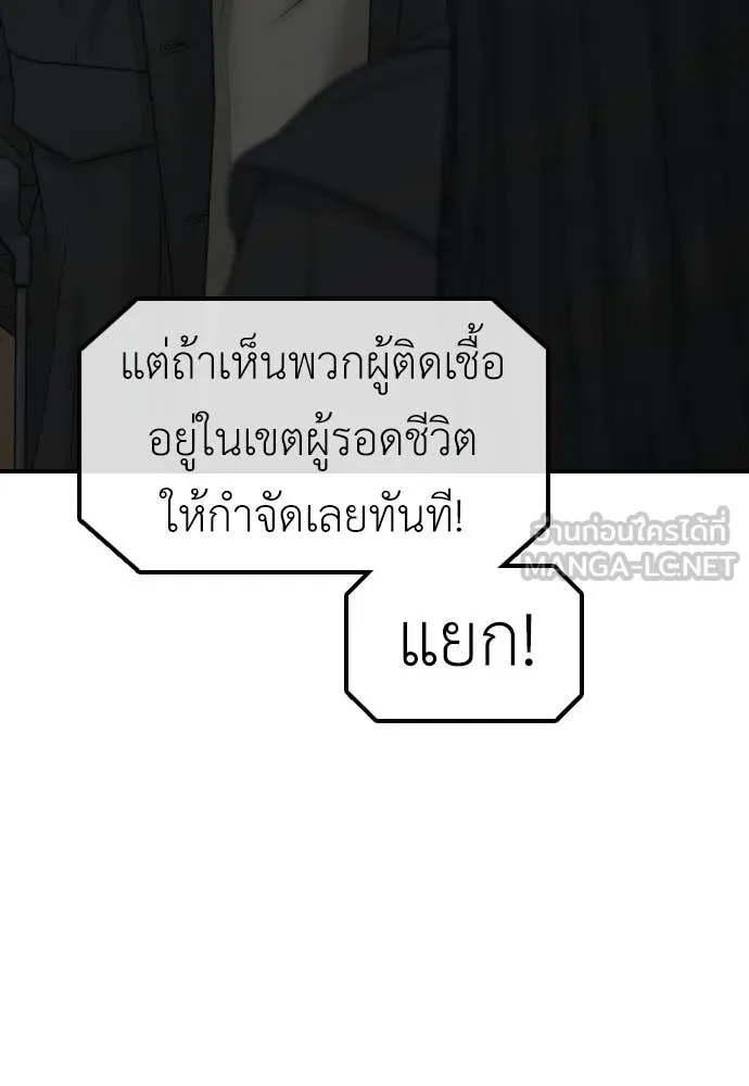 ผู้กล้าฝ่า ตอนที่ 42 รูปที่ 101