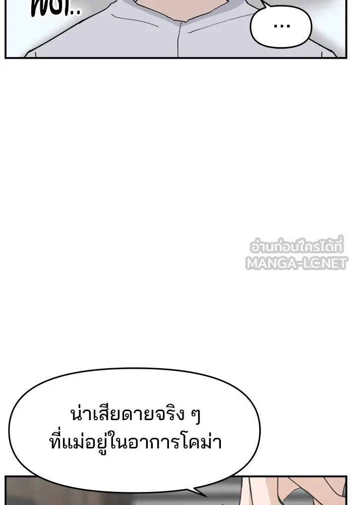 ห้องเรียนสาวแสบ ตอนที่ 79 รูปที่ 84