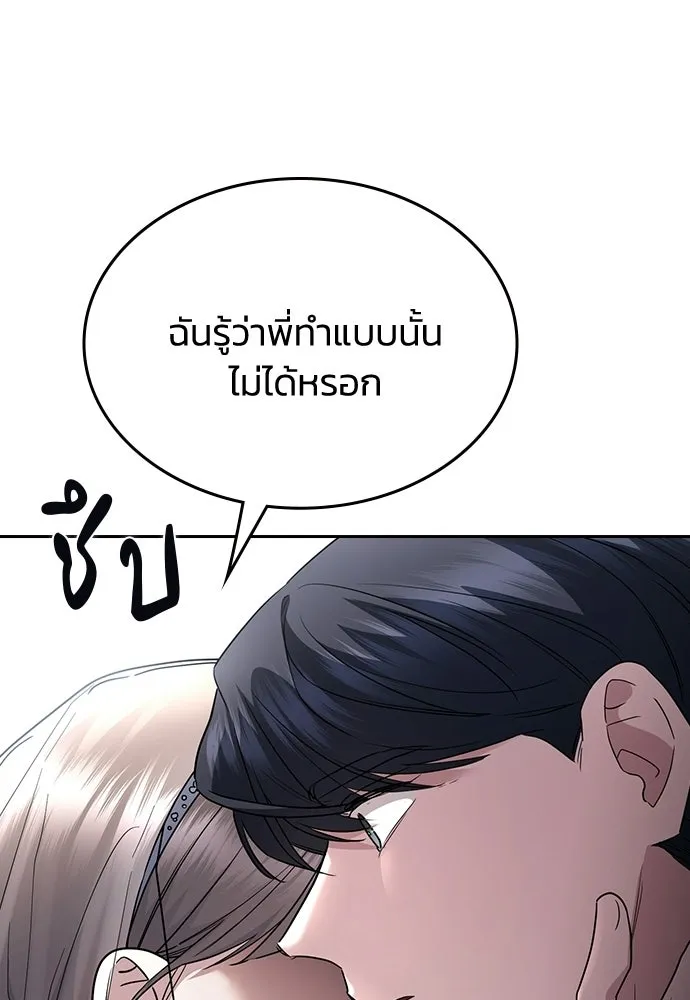 รักแล้วห้ามเลิก ตอนที่ 72 รูปที่ 71