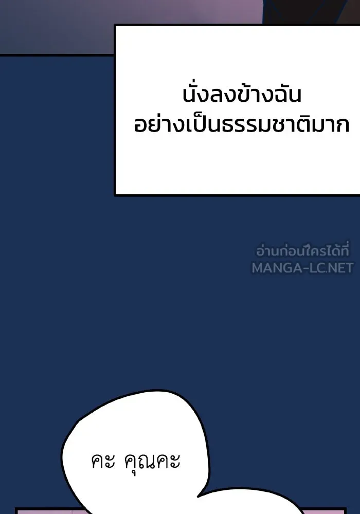 รักนี้ไม่มีรีไซเคิล ตอนที่ 20 รูปที่ 15