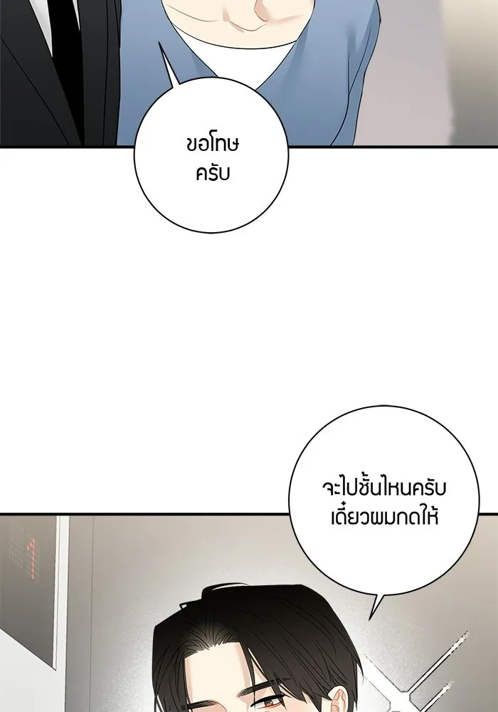 Good Gosh Daddy ตอนที่ 46 คนเจ้าชู้ รูปที่ 10