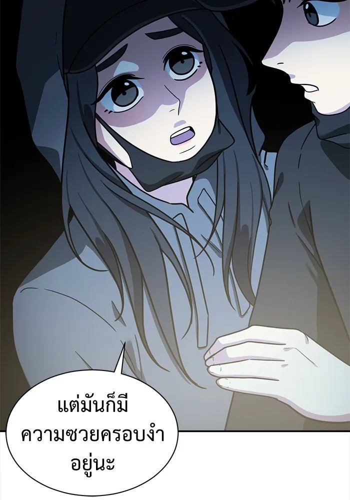 ช่วยเปลี่ยนฉันที ตอนที่ 57. ยอมินซอ 7 รูปที่ 68