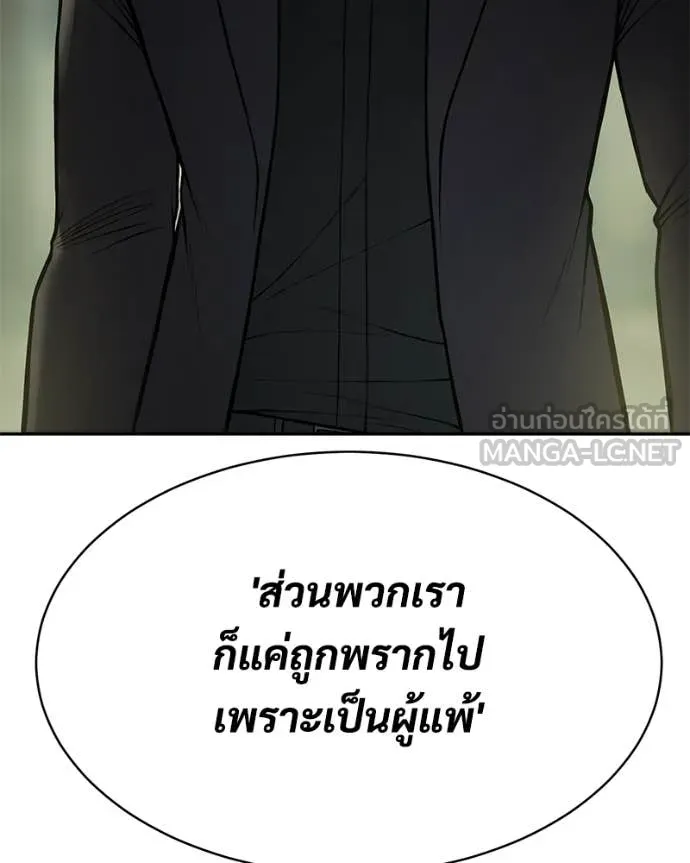 Baek XX ตอนที่ 167 รูปที่ 87