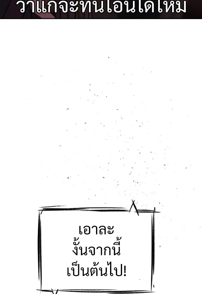 นักฆ่าย้อนวัย ตอนที่ 29 รูปที่ 26
