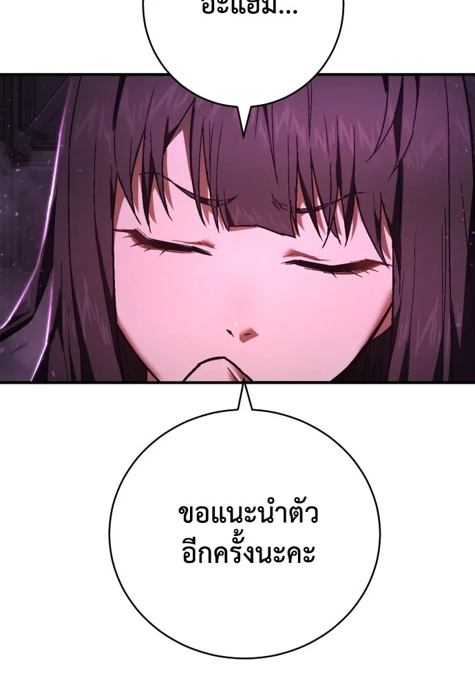 เพชฌฆาตลงทัณฑ์ ตอนที่ 17 รูปที่ 11