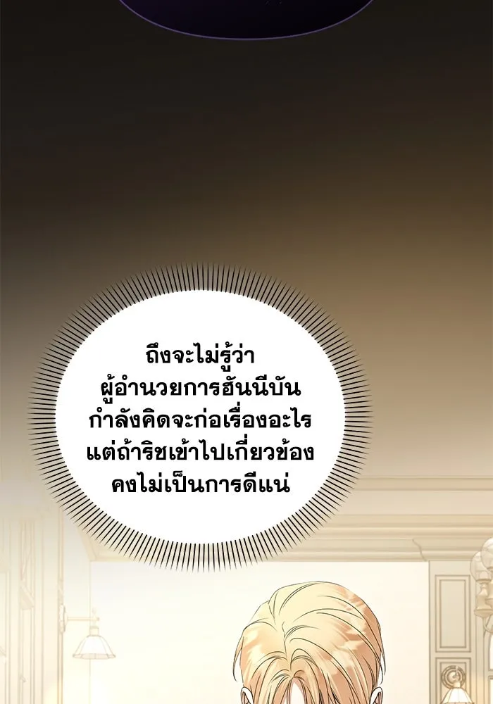 ชีวิตใหม่ในตระกูลมือสังหาร ตอนที่ 54 รูปที่ 77