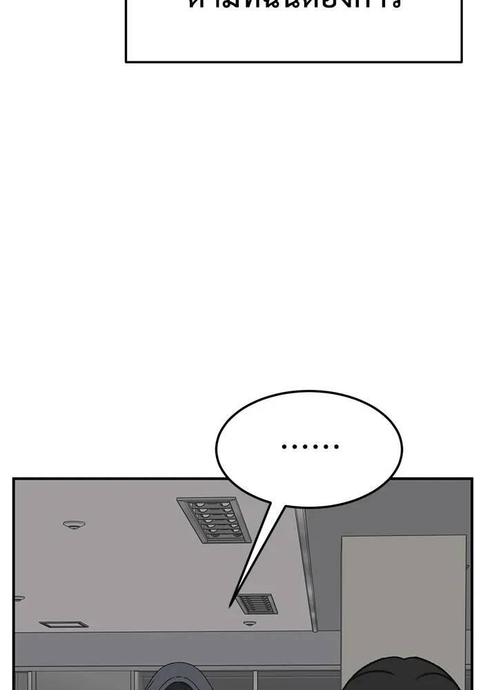 ช่วยเปลี่ยนฉันที ตอนที่ 313. ซีซัน 3 ฮยอนยอจู 8 รูปที่ 154